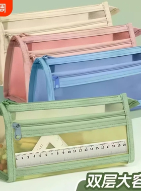 透明双层网纱笔袋学生文具袋大容量文具盒儿童铅笔袋男女孩款2026新款高颜值简约收纳袋绿色便宜蓝色考试可放