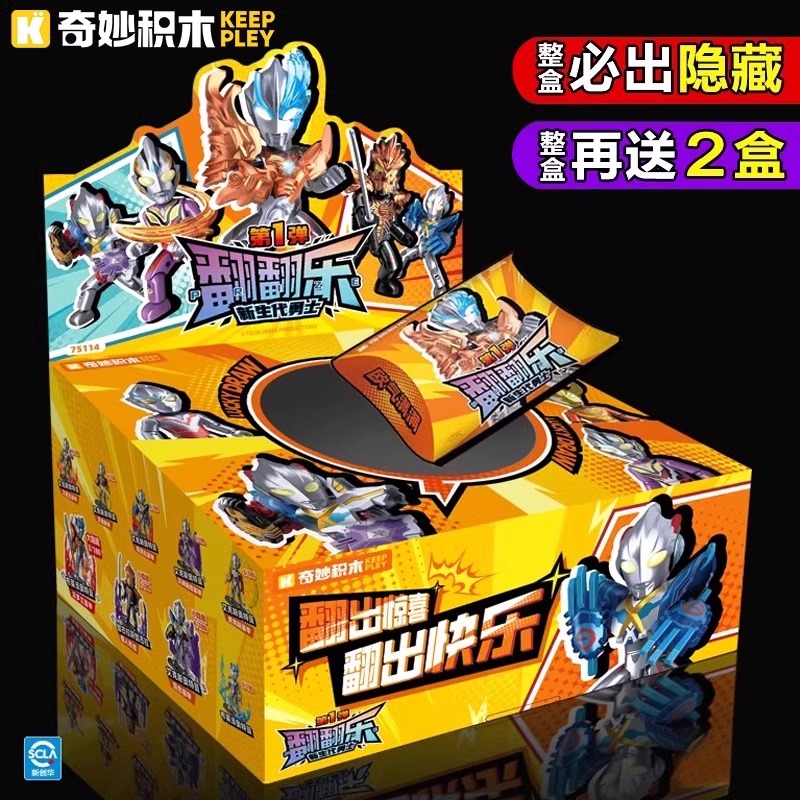 启蒙奥特曼翻翻乐人偶