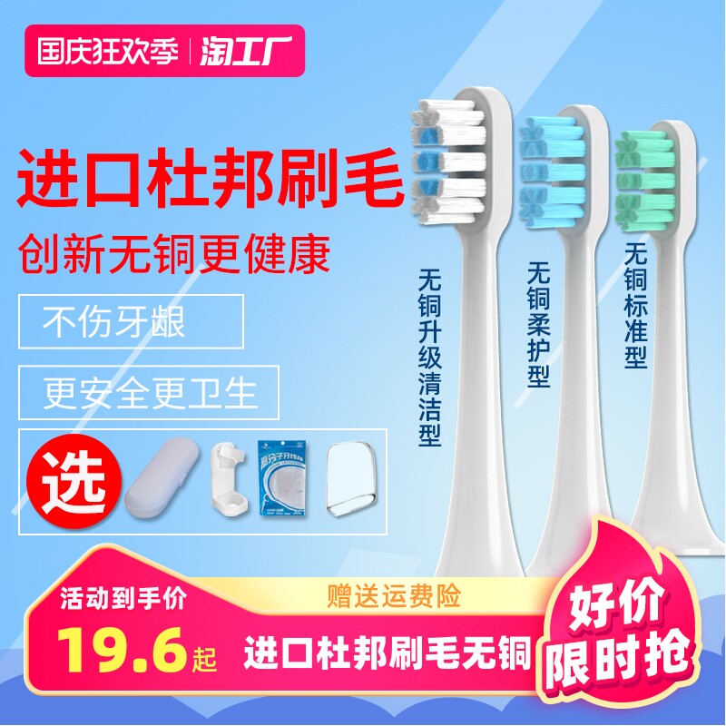 适用小米电动牙刷头T500/T300米家声波自动牙刷替换通用软毛无铜属于什么档次？