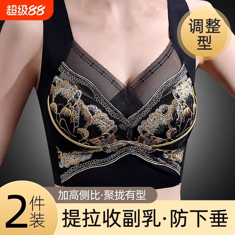 网纱性感刺绣内衣女士固定杯聚拢提拉收副乳大胸显小无痕美背文胸
