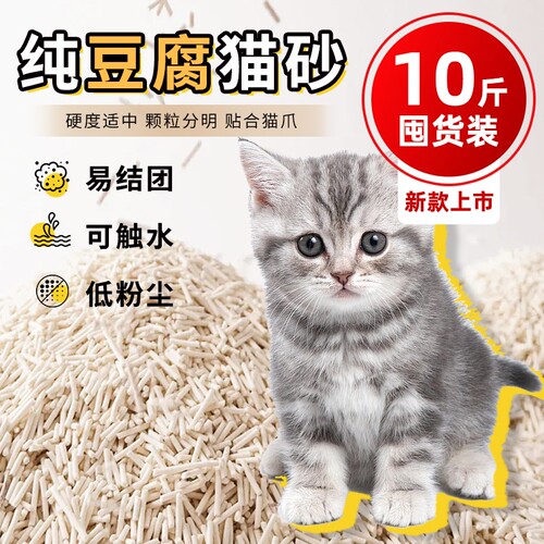 豆腐猫砂高效吸水10斤奶香味