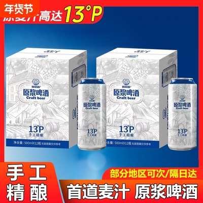 青岛贝尔嘉精酿原浆啤酒全麦白啤