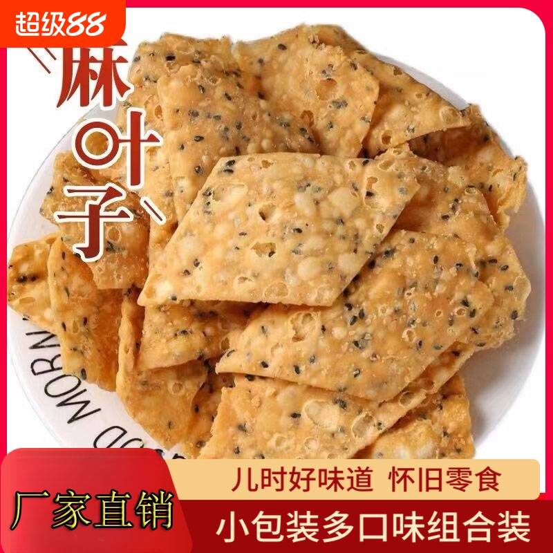 传统糕点手工麻叶子香酥脆