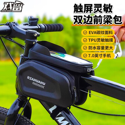 自行车配件大全挂包前梁包山地车公路车置物防水手机收纳骑行装备