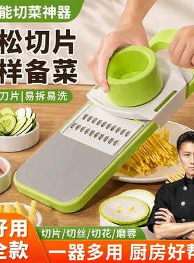 擦丝器切菜护手器多功能土豆丝刨丝家用厨房切片机不锈钢神器细丝