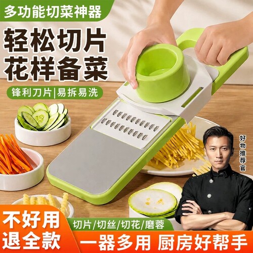 擦丝器切菜护手器多功能土豆丝刨丝家用厨房切片机不锈钢神器细丝