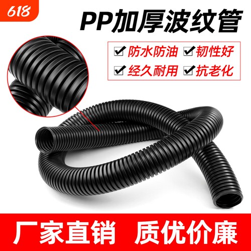 PP阻燃波纹管可开口穿线管