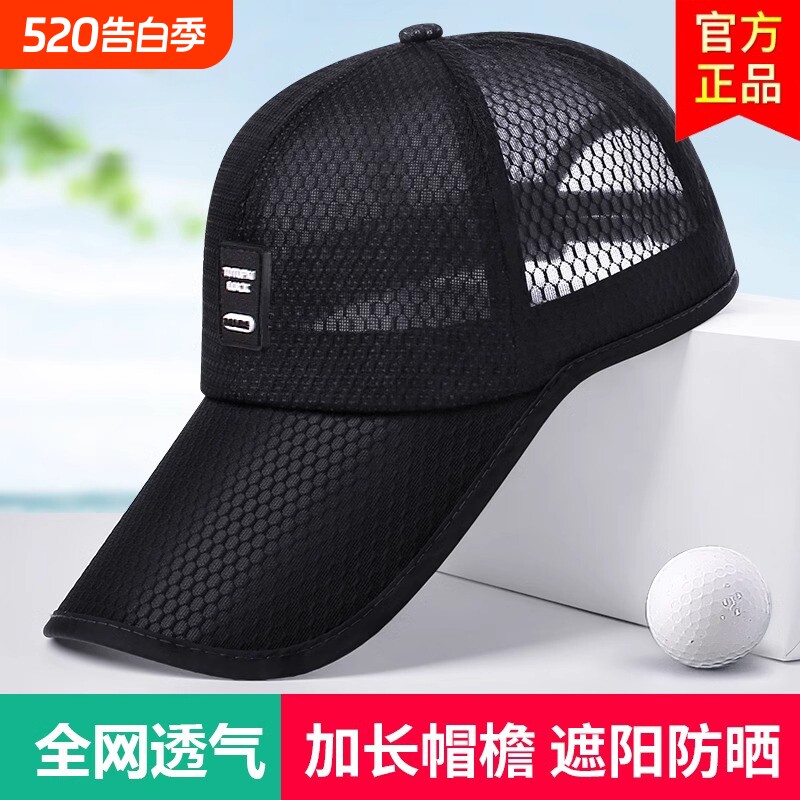帽子男夏季遮阳帽户外防晒凉网帽休闲透气太阳帽钓鱼鸭舌帽速干帽