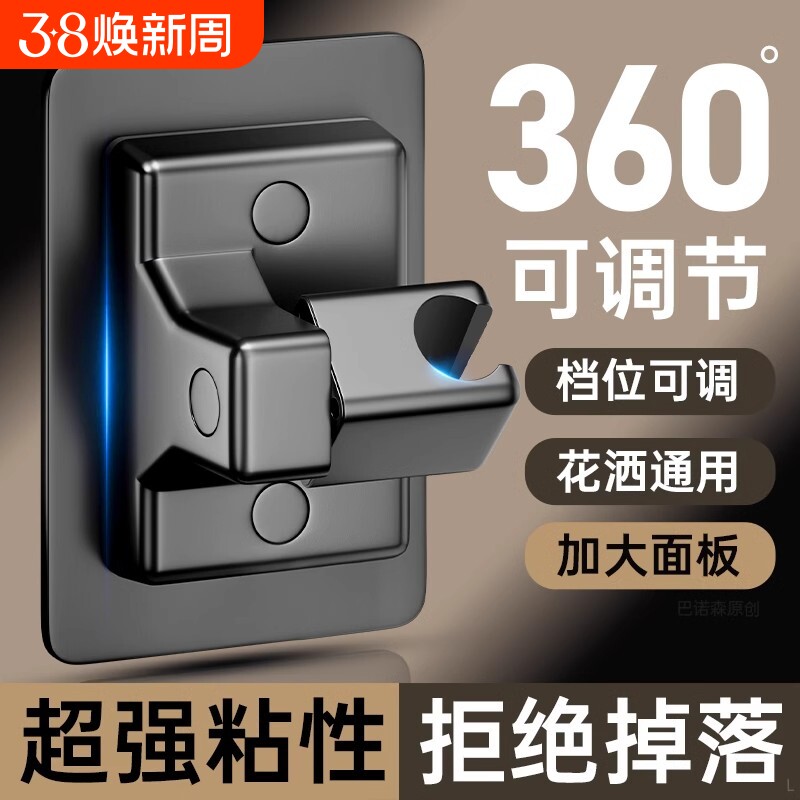 浴室可调节免打孔花洒支架固定器淋浴头底座喷头挂座冲洗马桶软管