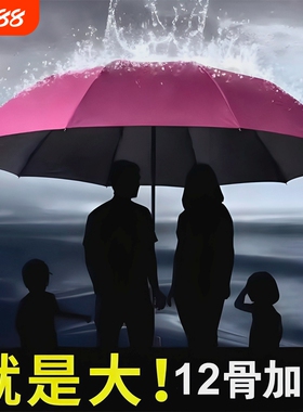 加厚折叠女三人睛雨两用遮阳伞超大便携紫色防风手动红色加固黑色
