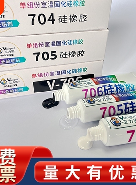 卫力固704硅橡胶 黑色液体密封胶 耐高温防水有机硅密封胶