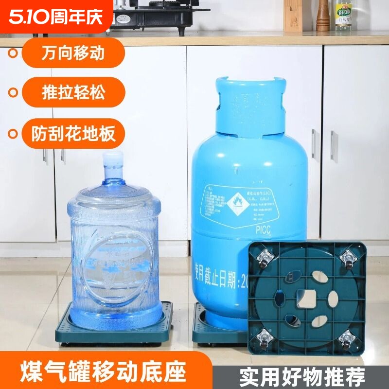 煤气瓶移动托架煤气罐底座万向轮煤气托盘水桶架子滑轮置物厨房