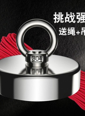 强力磁铁圆形打捞强磁吸铁石高强度磁力钕铷铁硼吸铁吊环磁性吸盘