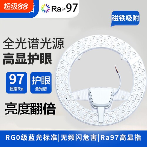 led吸顶灯芯替换磁吸灯盘圆形光源模组灯泡节能灯三色遥控照明