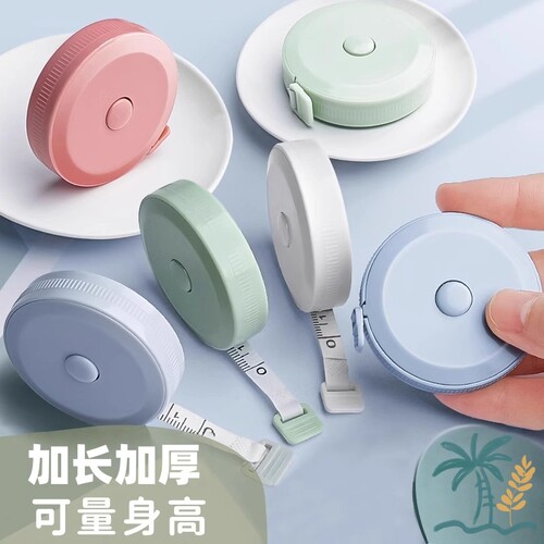 迷你小卷尺学生家用随身米尺软尺皮尺量三围腿腰胸围测量衣服尺子伸缩多功能精度可爱量衣布尺随身尺身高