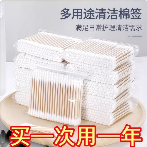 棉签棉签棒棉棒化妆用掏耳棉花棒挖耳朵双头一次性清洁尖头