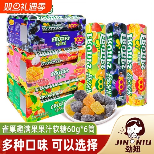 趣满果果汁软糖筒装黑加仑味橡皮糖过年年货休闲糖果小零食品零食