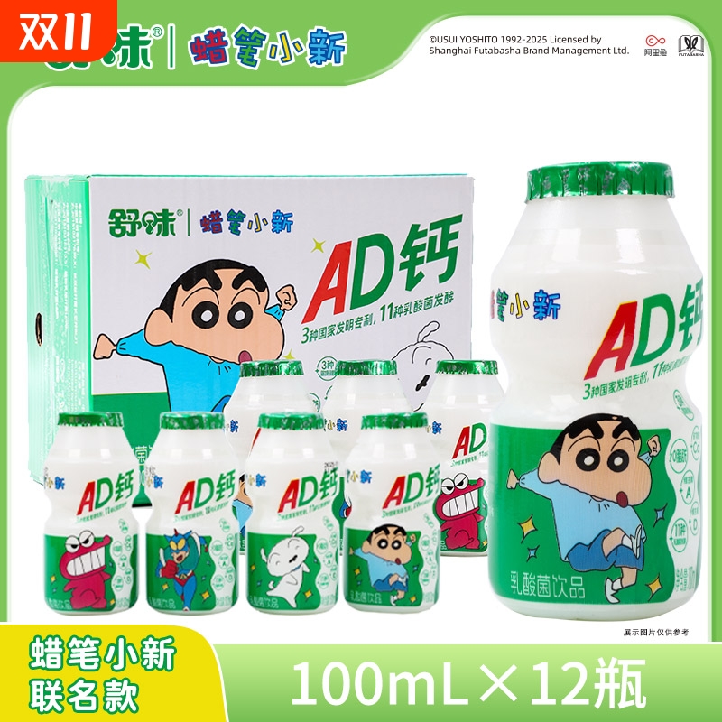 乳酸菌饮料儿童0脂肪饮品