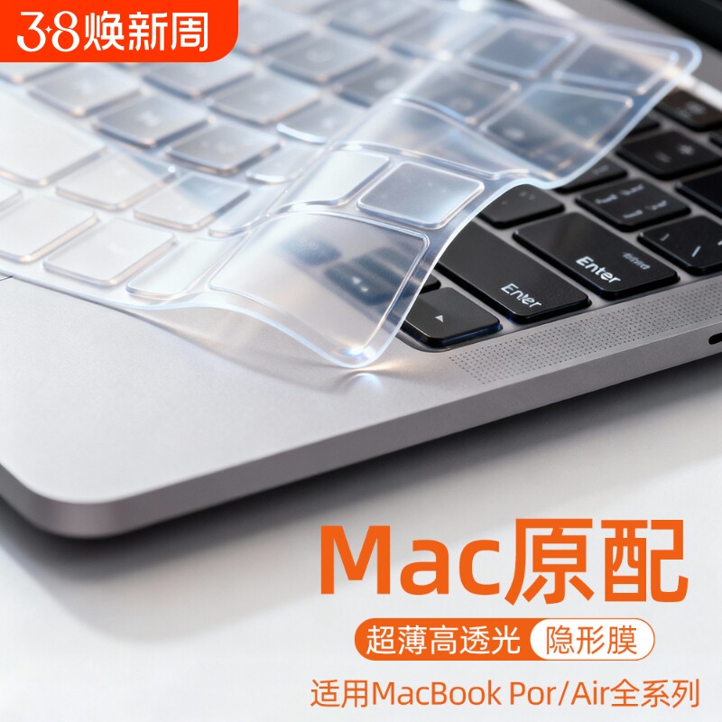 适用MacBookair13.6键盘膜pro14保护膜air13