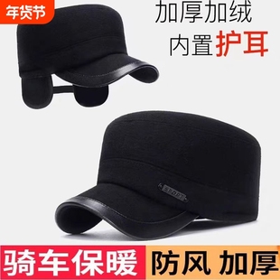 皮边平顶中老年帽子男士冬天老人帽秋冬季保暖老头帽老爸毛呢加绒