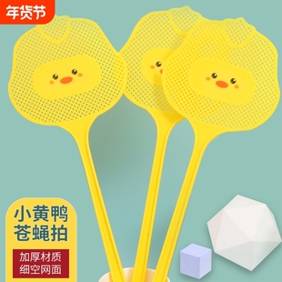 塑料苍蝇拍子蚊蝇拍蚊虫拍灭苍蝇拍蚊子蝇子拍神器家用打不烂灭蚊