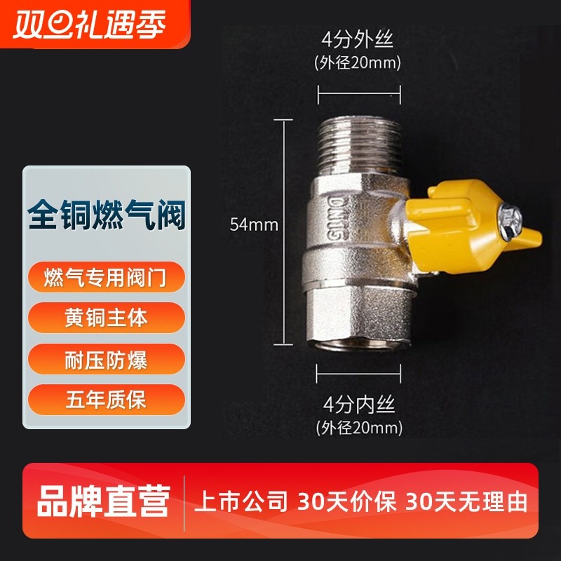 伟星全铜燃气阀 燃气管用 蝶柄内外丝燃气阀门 天然气热水器开关