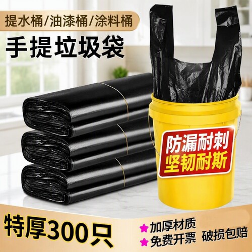 加厚黑色垃圾袋100只|千人加购