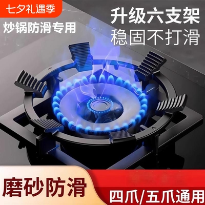 煤气灶支架子灶台防滑锅架