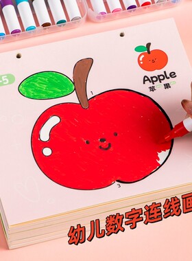 幼儿数字连线涂画本儿童
