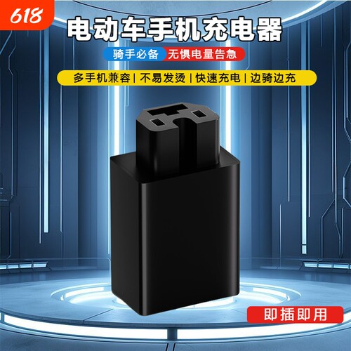 【120W快充】电动车手机充电器转换器USB接口苹果安卓通用Z120