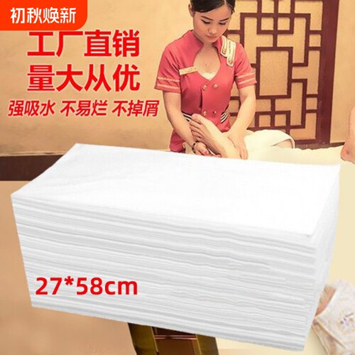 一次性毛巾擦脚巾足疗巾强吸水