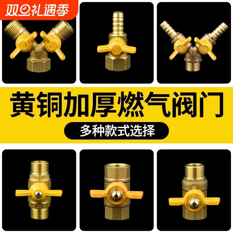 家用燃气阀门加厚三通阀门4分黄铜煤气阀天然气开关耐用球阀