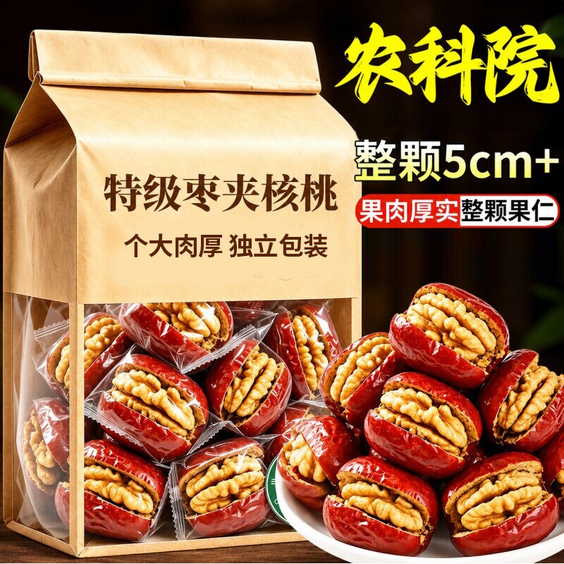 枣夹核桃仁独立小包装特级新疆特产灰枣红枣去核孕妇0健康大枣