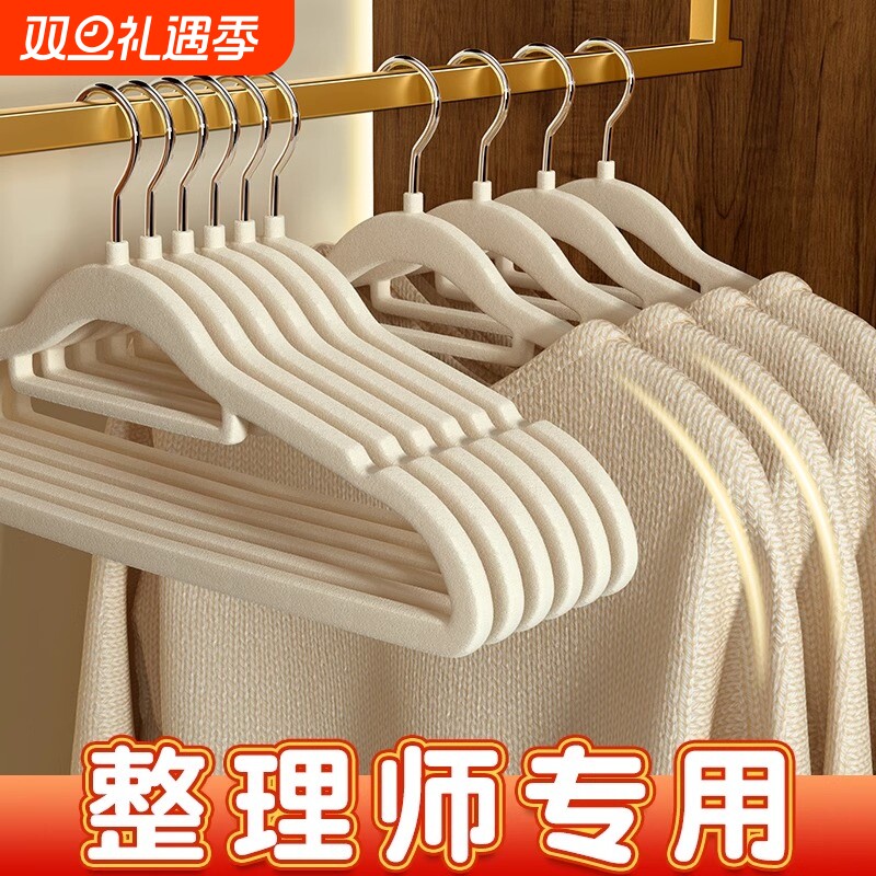 植绒衣架100个防滑|155人收藏