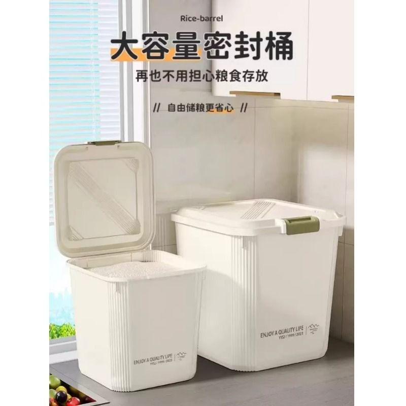 米桶家用防虫防潮密封米箱粮食储存罐食品级面粉盒大容量米面避光