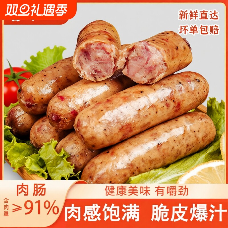 鲁不二 纯肉肠无淀粉160g烧烤香肠原味火山石台湾热狗道地肠