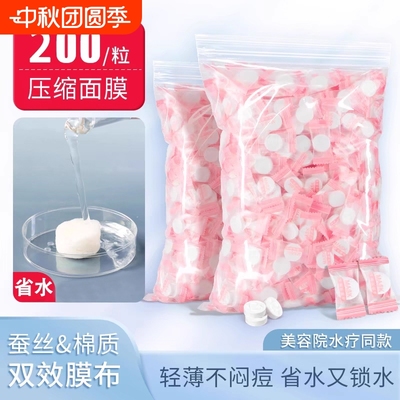 纯棉压缩面膜纸扣超薄蚕丝一次性干面膜片美容院水疗正品湿敷专用
