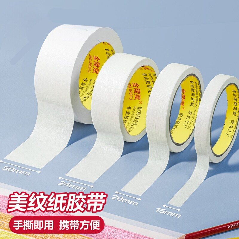金陵赋大卷50米拼豆专用纸胶带图片
