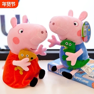 毛绒玩具猪公仔布娃娃猪粉红佩琪一家儿童节日礼佩琦玩偶抱枕正版