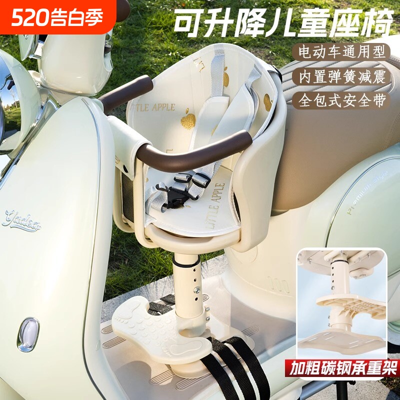 电动车前置座椅儿童座椅电瓶车升降婴儿坐椅摩托车宝宝安全小凳子