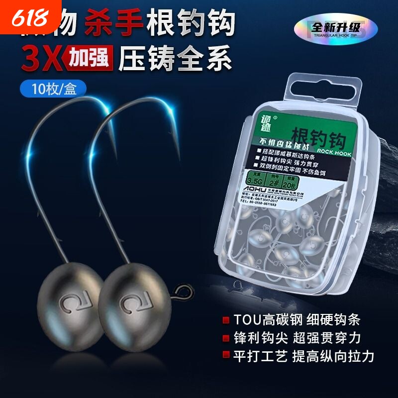 3X加强新款根钓铅头钩根钓钩4X加强版微物蛋蛋钩防挂路亚小号波动