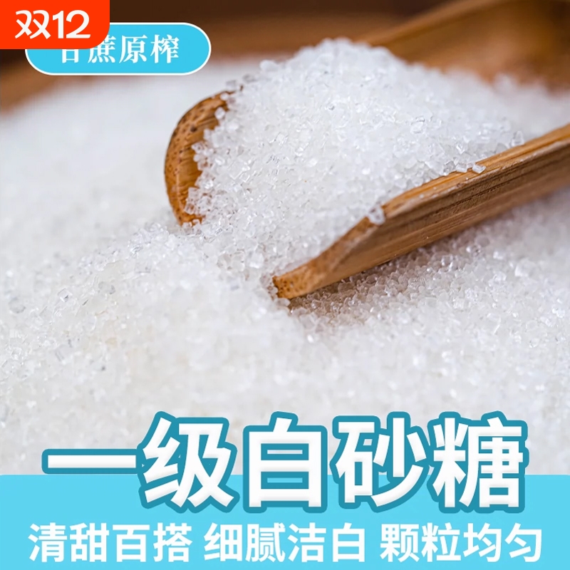 云南甘蔗白砂糖纯甘蔗小包精致细砂糖奶茶烘焙蛋糕冲饮调味批发