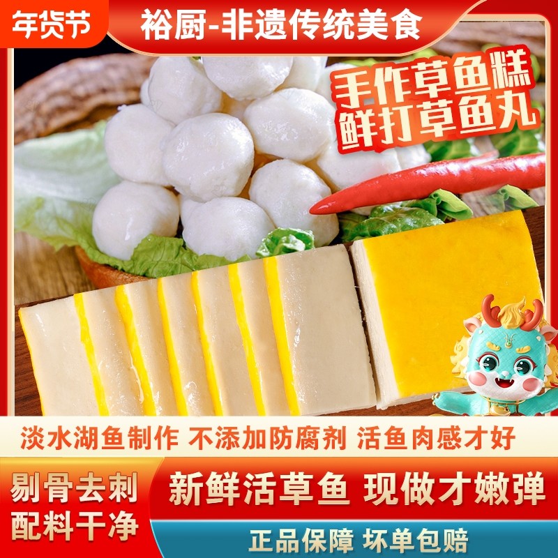 实心草鱼丸湖北淡水草鱼糕正宗手工新鲜草鱼糕手工鱼丸手打鱼丸