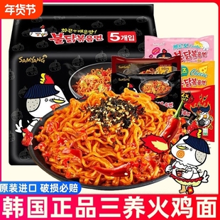 Samyang/韩国三养火鸡面炸酱奶油火鸡拉面方便面速食泡面袋装芝士