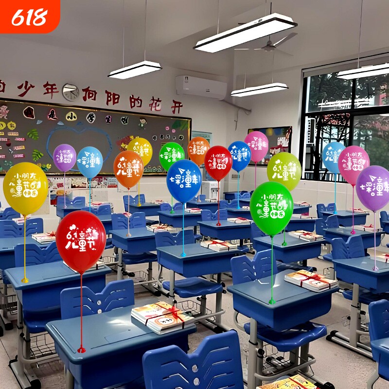 六一儿童节气球幼儿园教室61氛围装饰布置桌飘拖杆手持主题课桌