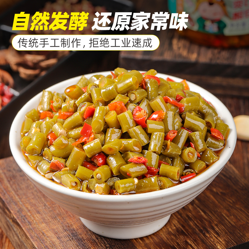 农家自制酸豆角开胃下饭酸豆角拌饭菜香辣老坛酸爽酱菜咸腌菜即食