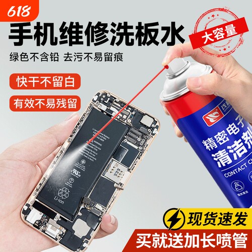 电路板清洗剂|超1000次加购