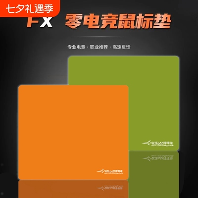 剑匠零鼠标垫电竞风|千人加购