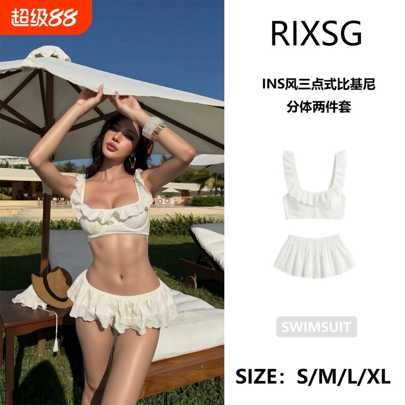 法式甜美少女蕾丝花边吊带裙式分体比基尼海岛度假风温泉绝美泳装