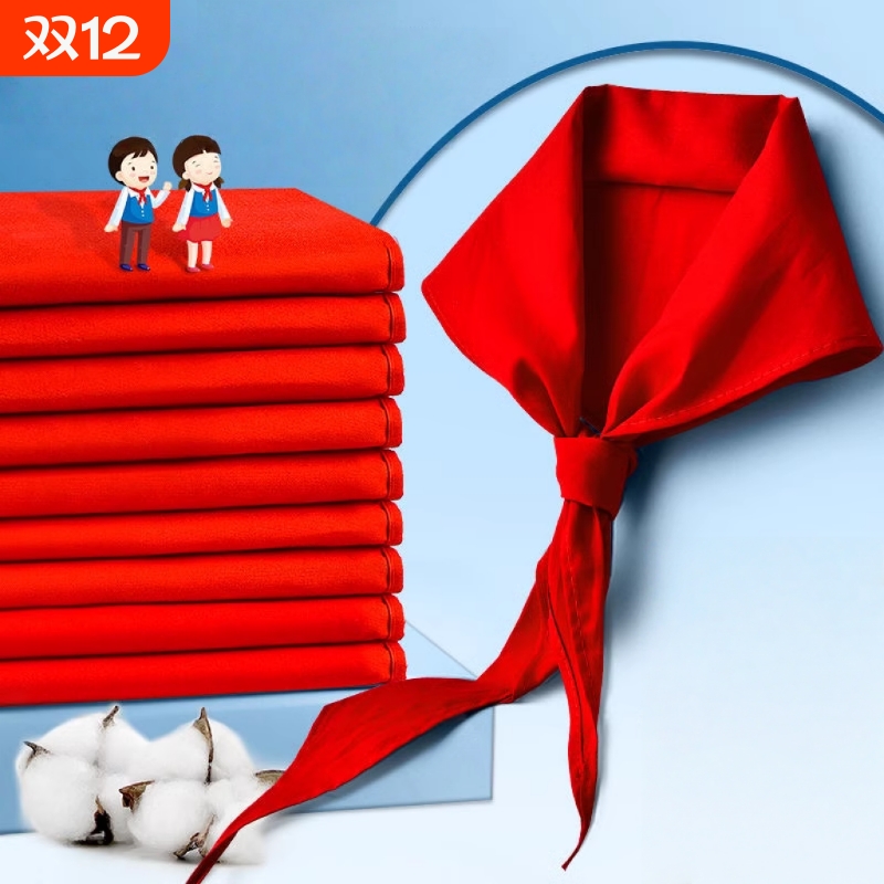 红领巾纯棉小学生1m透气不掉色国标通用款初中生大号1.2米纯色1-3年级少先队员专用加厚抗皱全棉红领巾